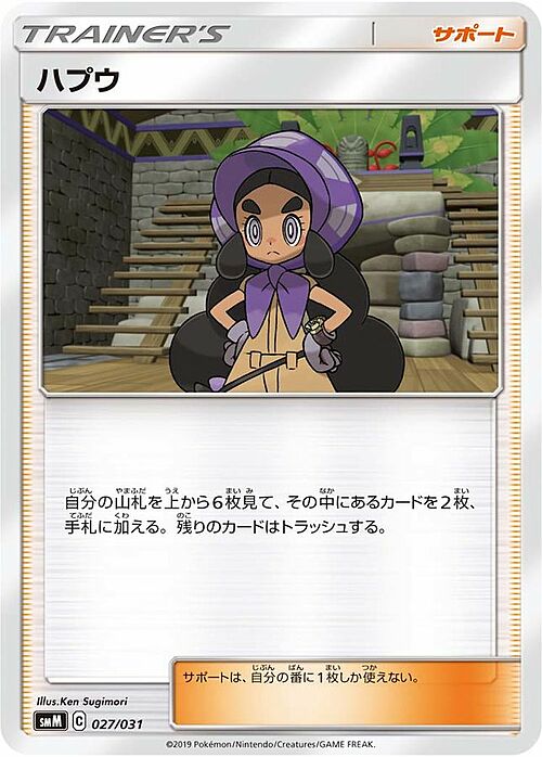 Hapu Card Front