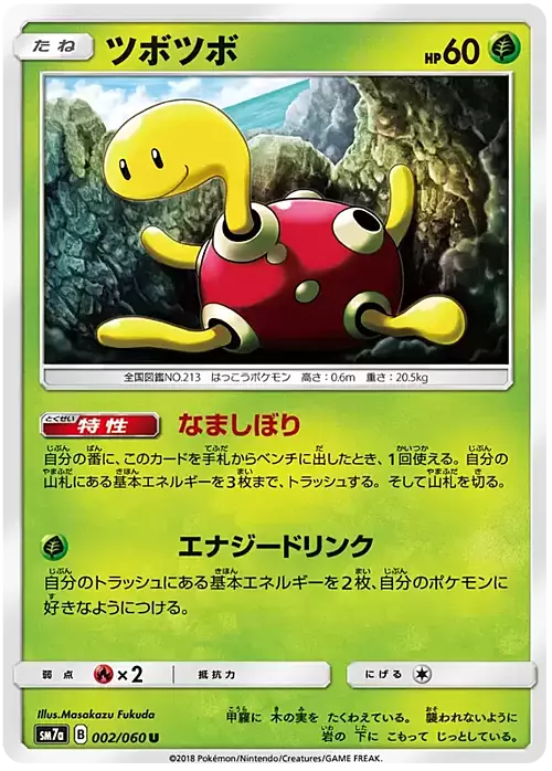 Shuckle Card Front