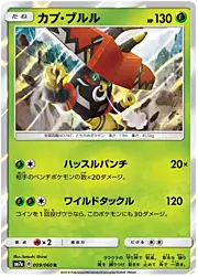 Tapu Bulu