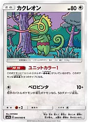 Kecleon