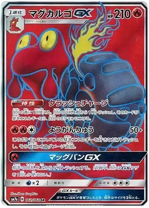 Magcargo GX Card Front