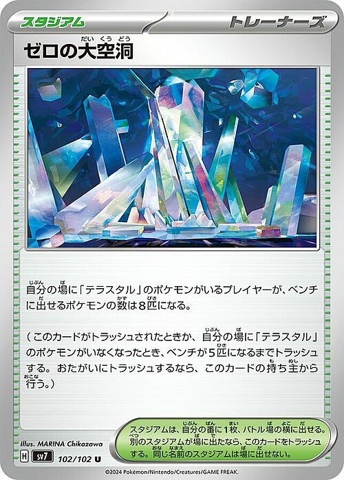 Area Zero Underdepths Card Front