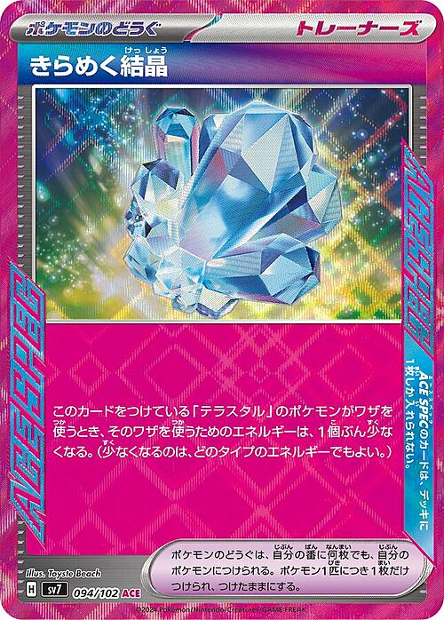 Sparkling Crystal Card Front