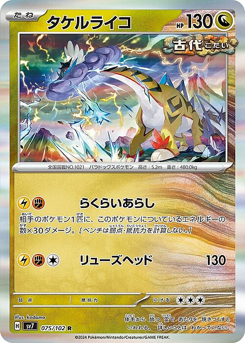 Raging Bolt Card Front