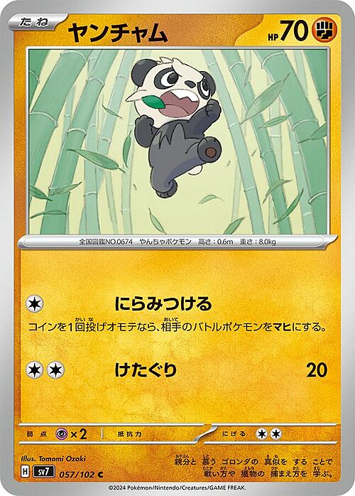 Pancham Card Front