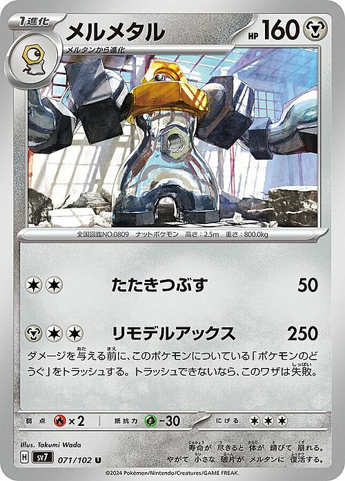 Melmetal Card Front