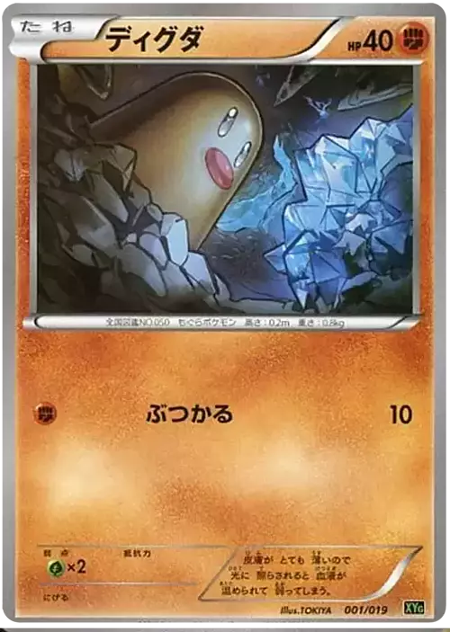 Diglett Card Front