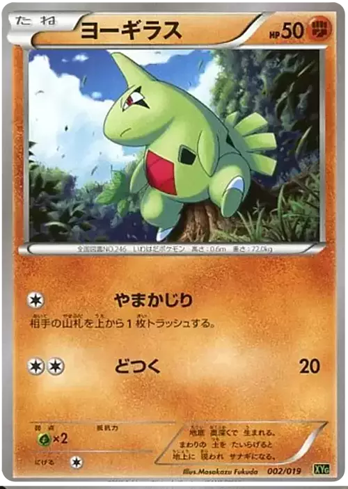 Larvitar Card Front