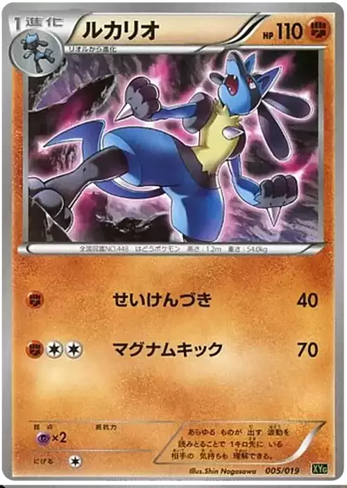 Lucario Card Front