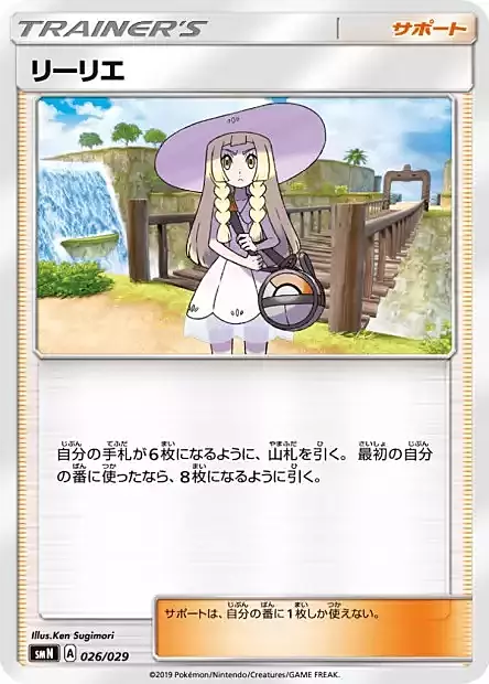 Lillie Card Front