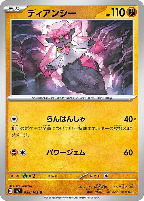 Diancie Card Front