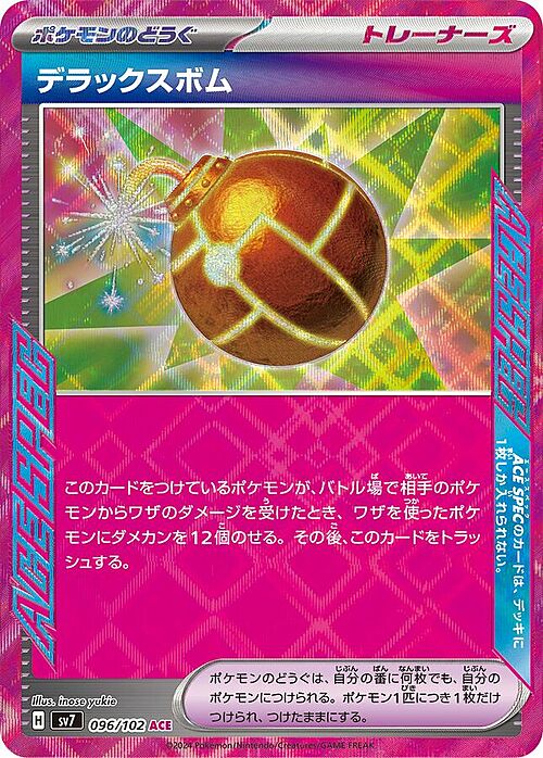 Deluxe Bomb Card Front