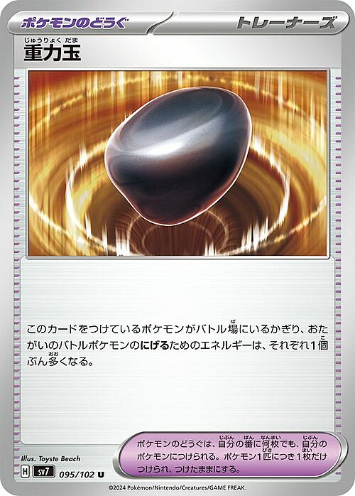 Gravity Orb Card Front