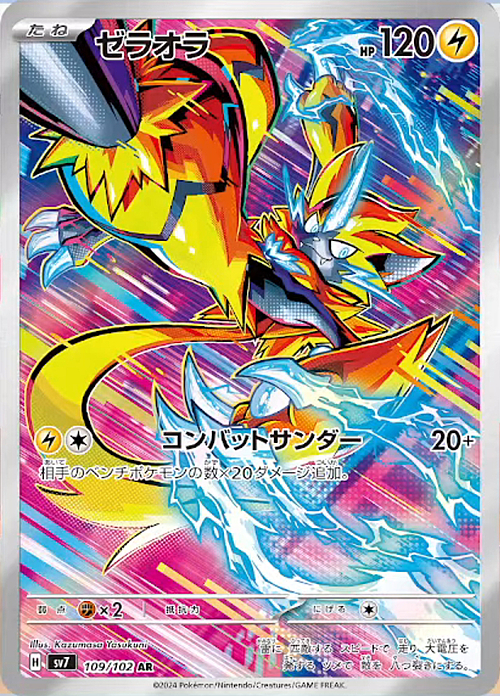 Zeraora Card Front