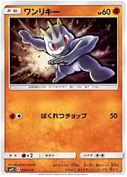 Machop