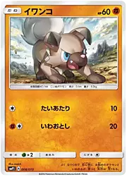 Rockruff