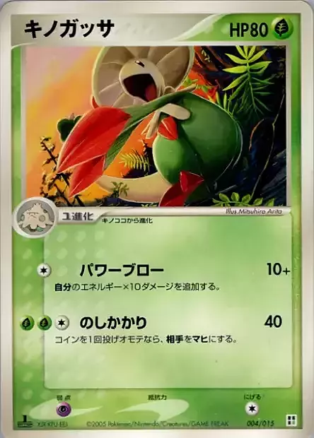 Breloom Card Front