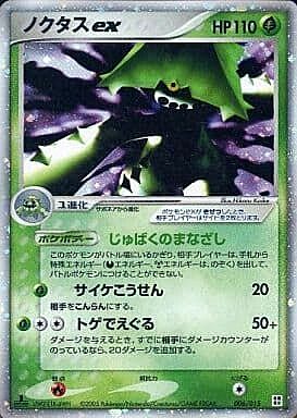 Cacturne ex Card Front