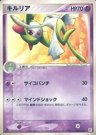 Kirlia Card Front