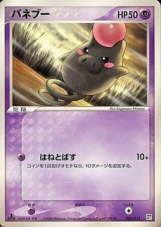 Spoink Card Front