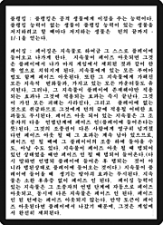 Rules Card: Visions Korean