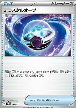 Tera Orb Card Front