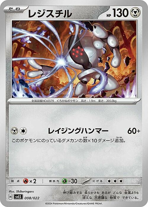 Registeel Card Front