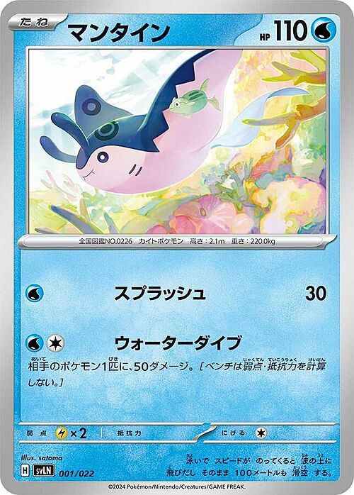 Mantine Card Front