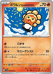 Castform Sunny Form