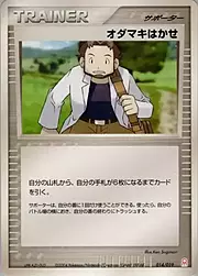 Professor Birch