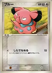 Snubbull