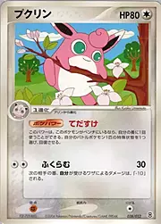 Wigglytuff