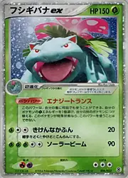 Venusaur ex