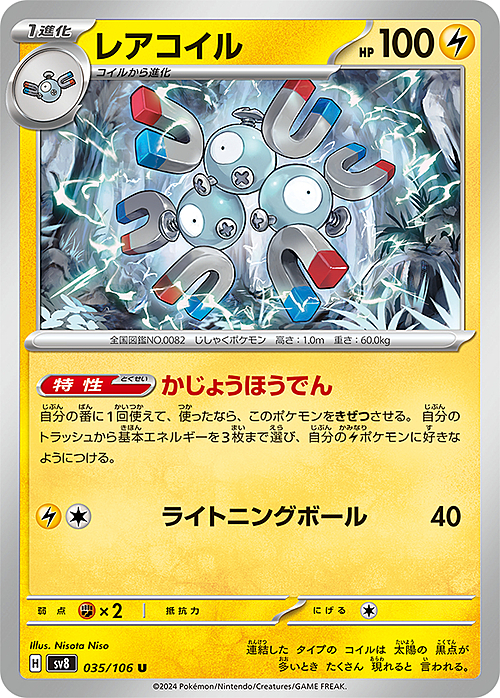 Magneton Card Front