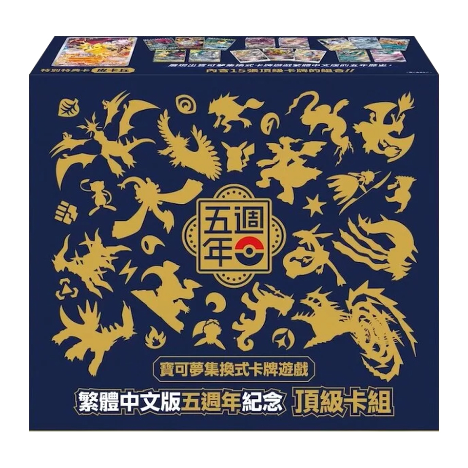 Caja Traditional Chinese 5th Anniversary Premium Card Set