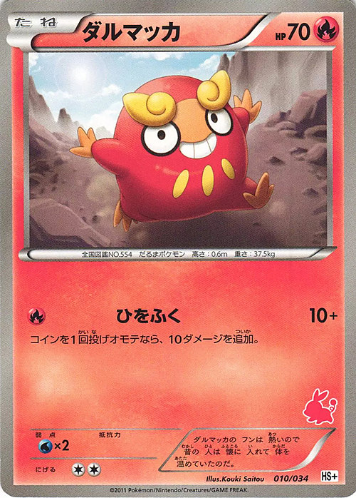 Darumaka Card Front