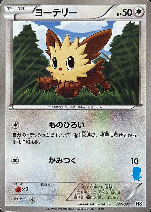 Lillipup Card Front