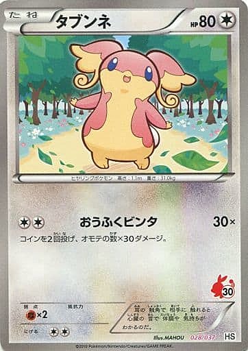 Audino Card Front