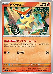 Victini