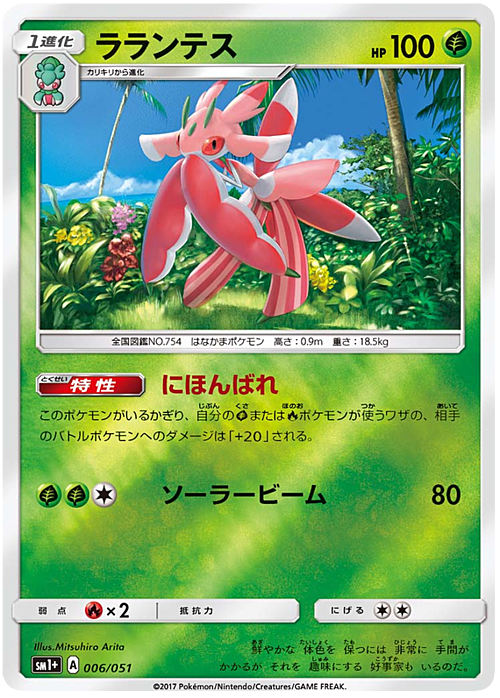 Lurantis Card Front