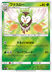 Dartrix