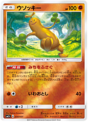 Sudowoodo