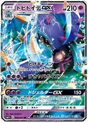 Toxapex GX