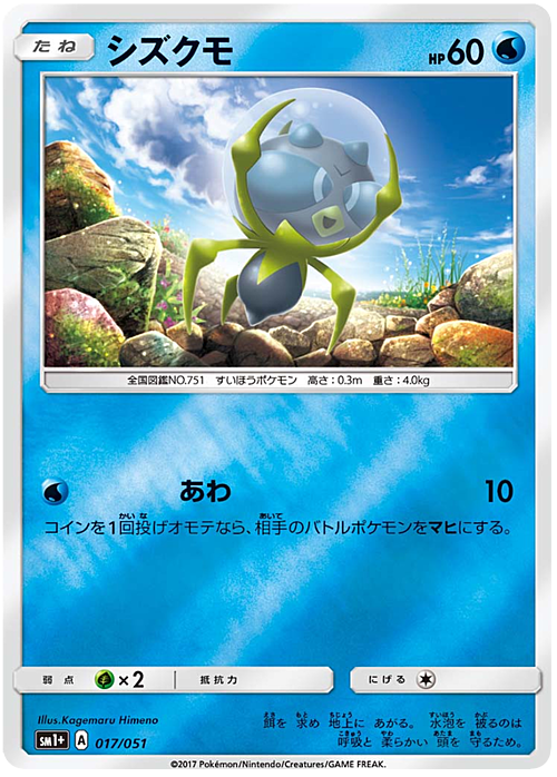 Dewpider Card Front