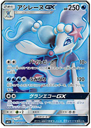 Primarina GX