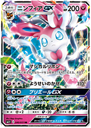 Sylveon GX