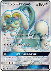 Drampa GX