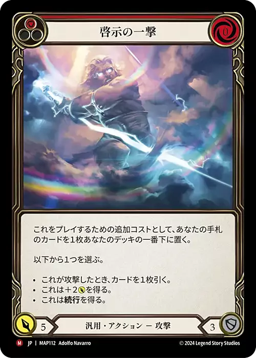 Enlightened Strike Card Front