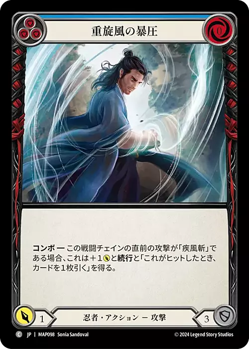 Whelming Gustwave - Blue Card Front