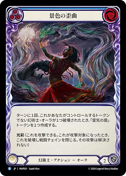 Haze Bending Card Front